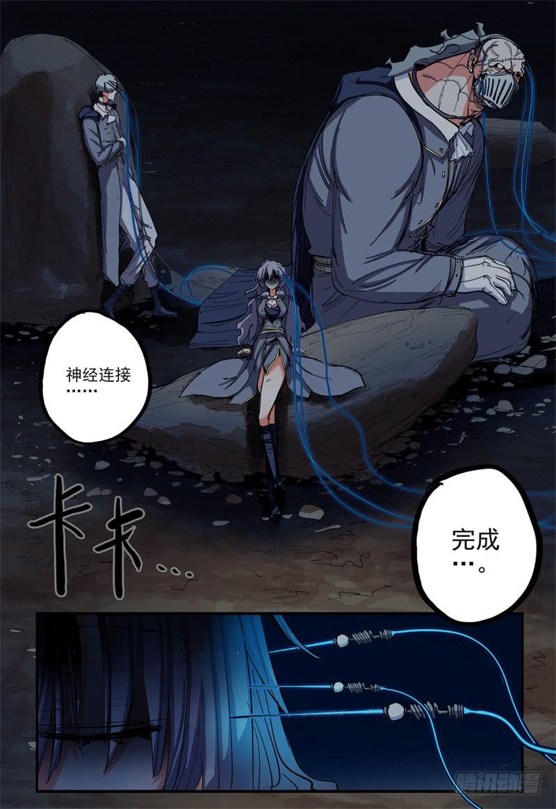 51,贤者的身份败露3