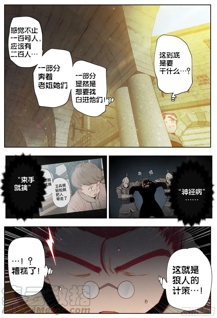 第209回,争吵、吐露和出招28