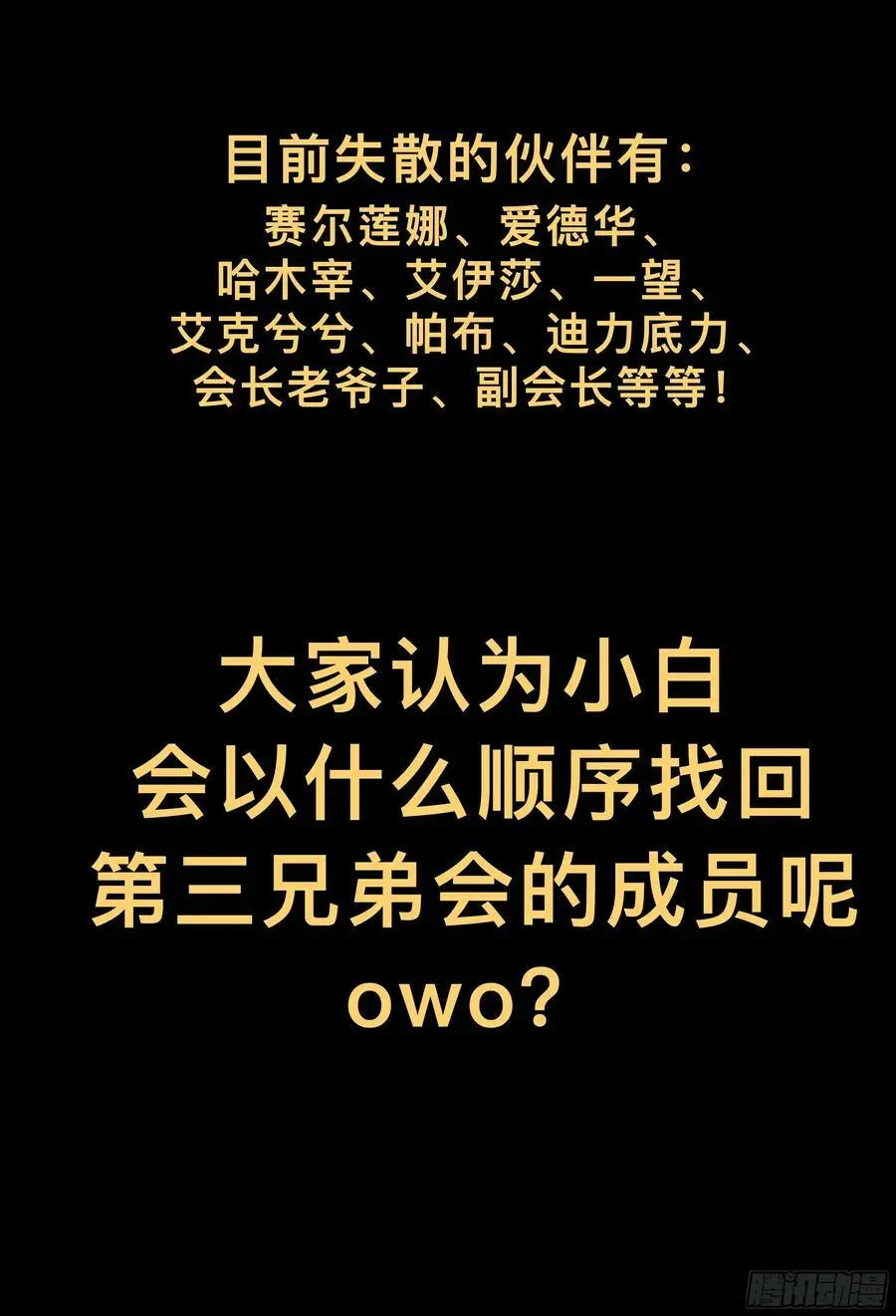 第193,拉提市和熟人-27