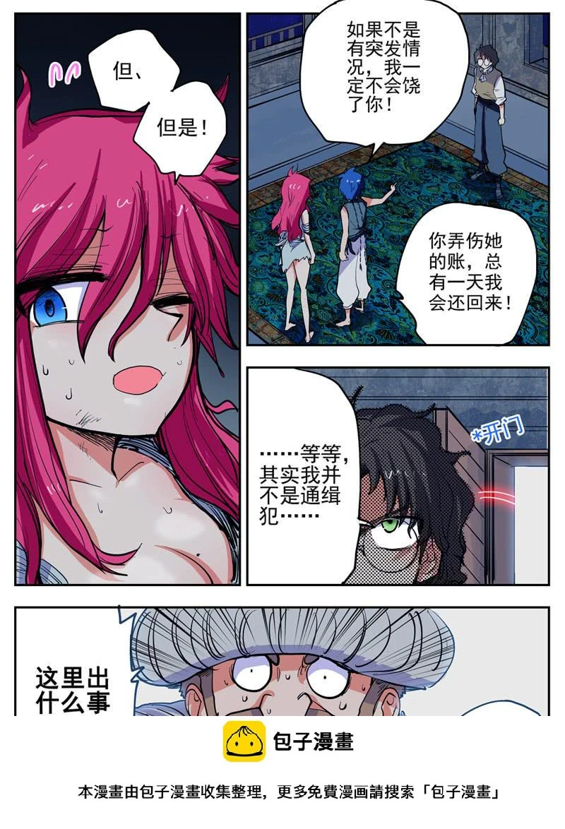 12,爆衣术！8