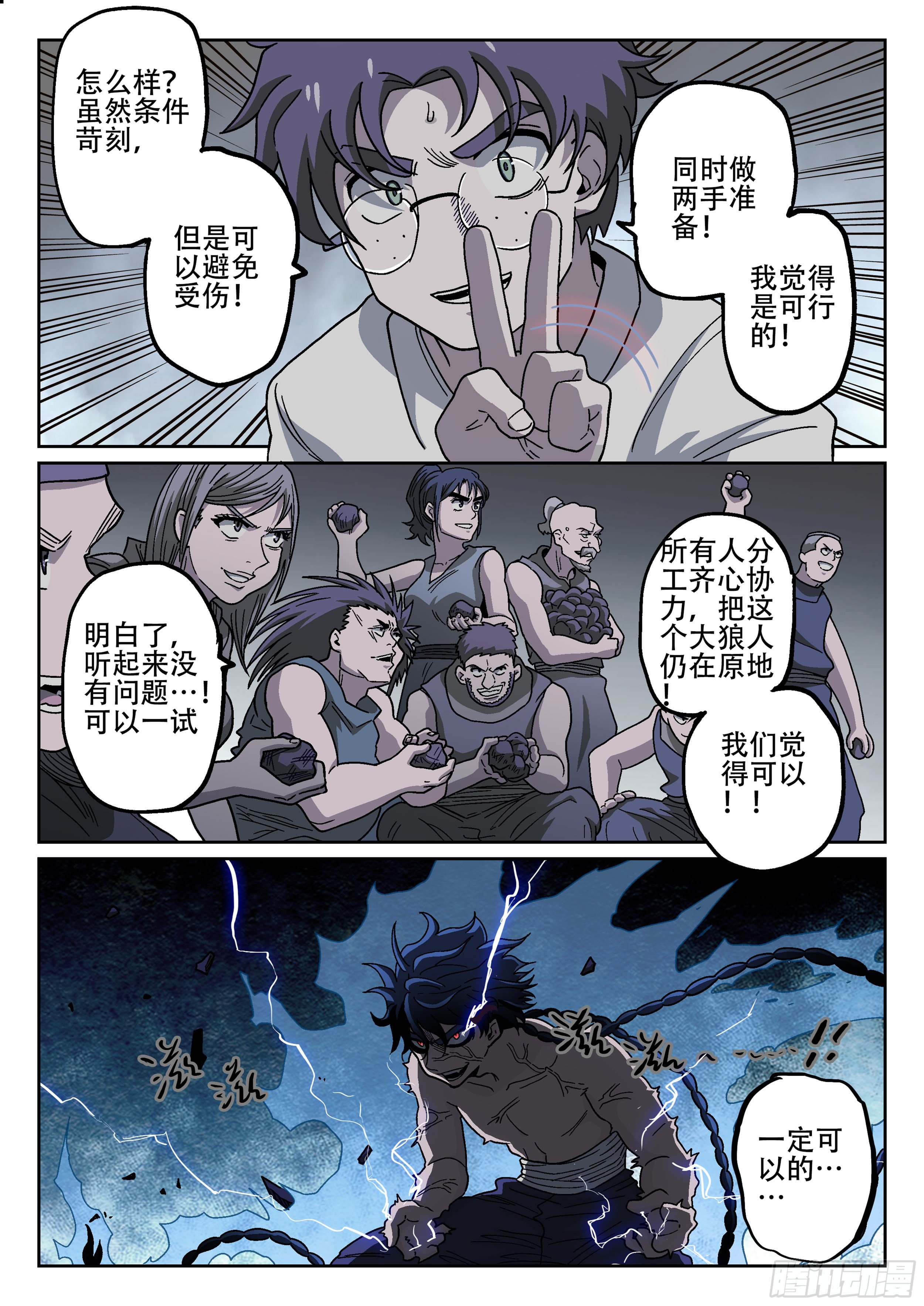 176,爱德华立大功4