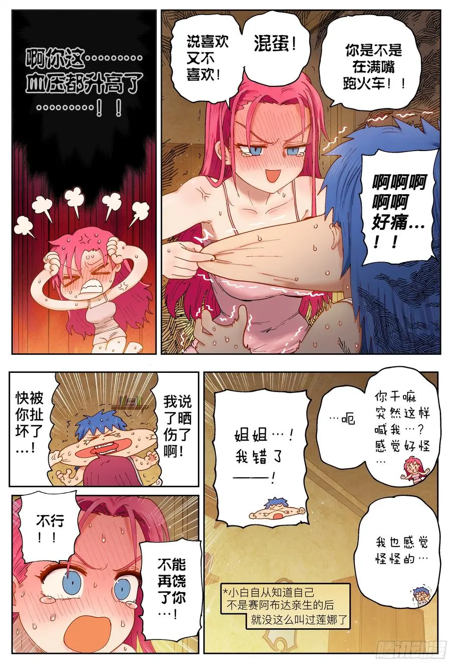 第217,钢铁是怎样炼成的23