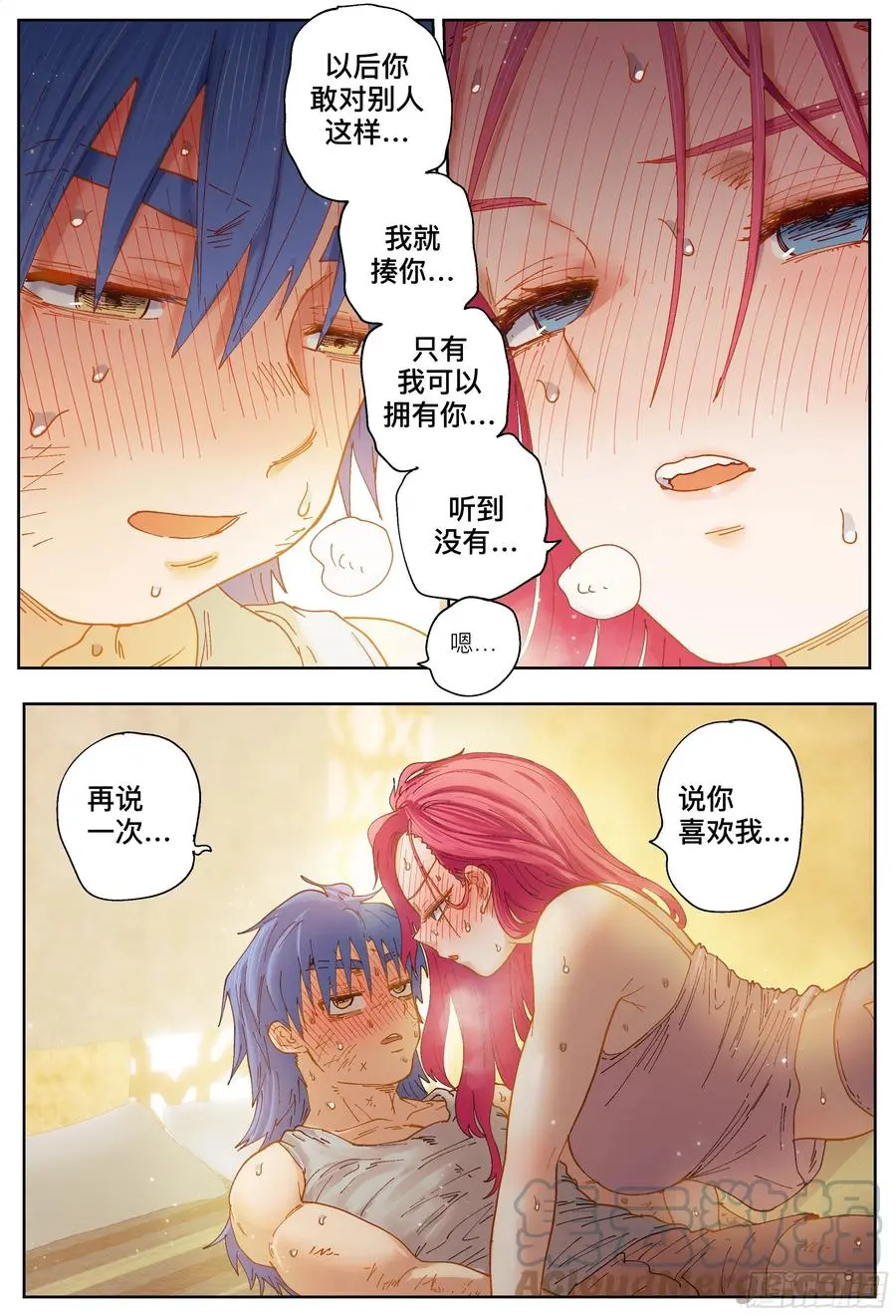 第217,钢铁是怎样炼成的48