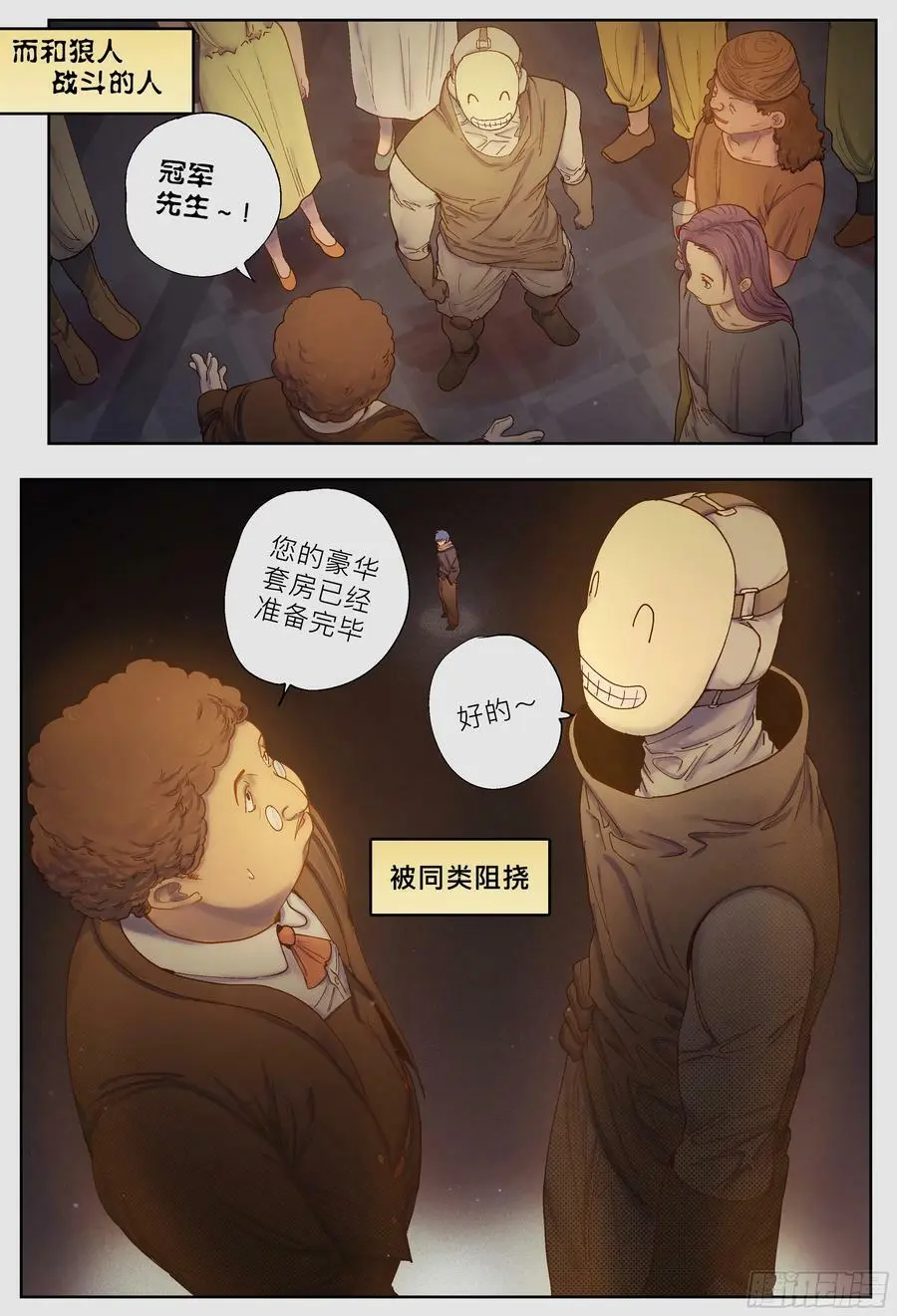 第239,酒和伏击和门缝9