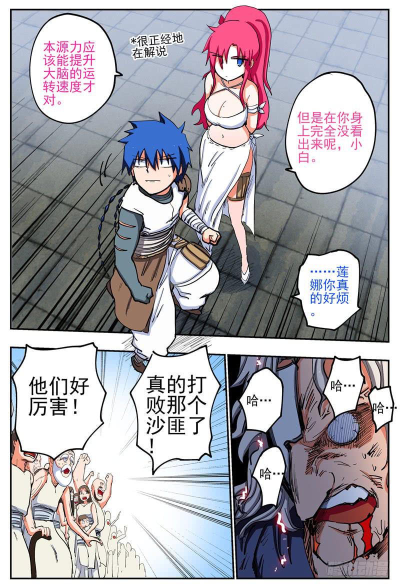 06,会拳法的东方小子2