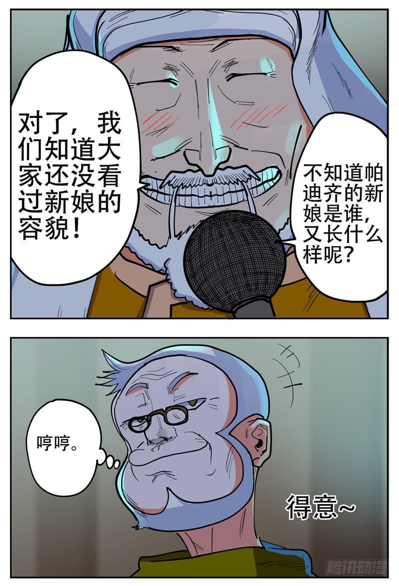 138,婚礼第一晚5