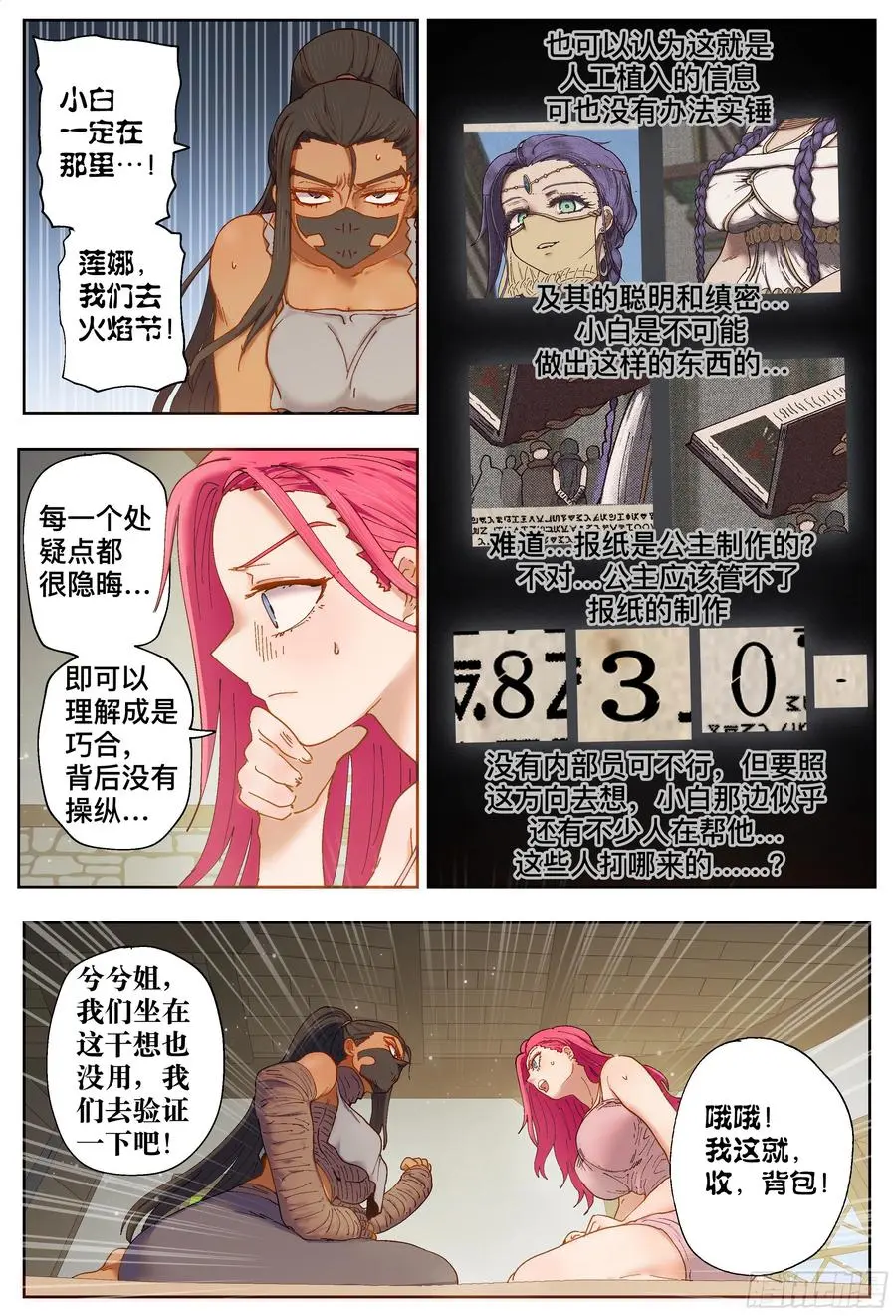 第214,火焰13