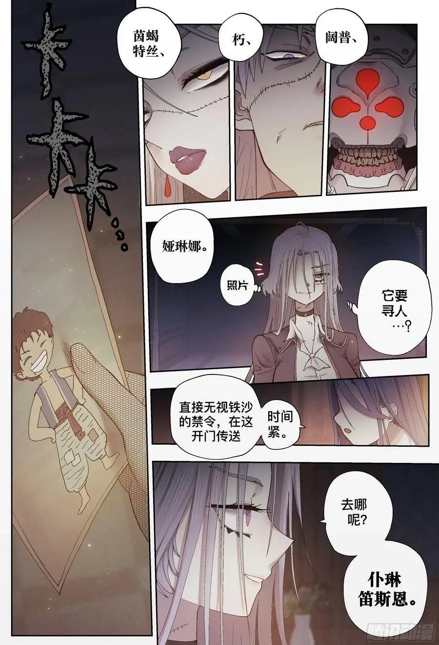 第244,腥味、怪声和纰漏49