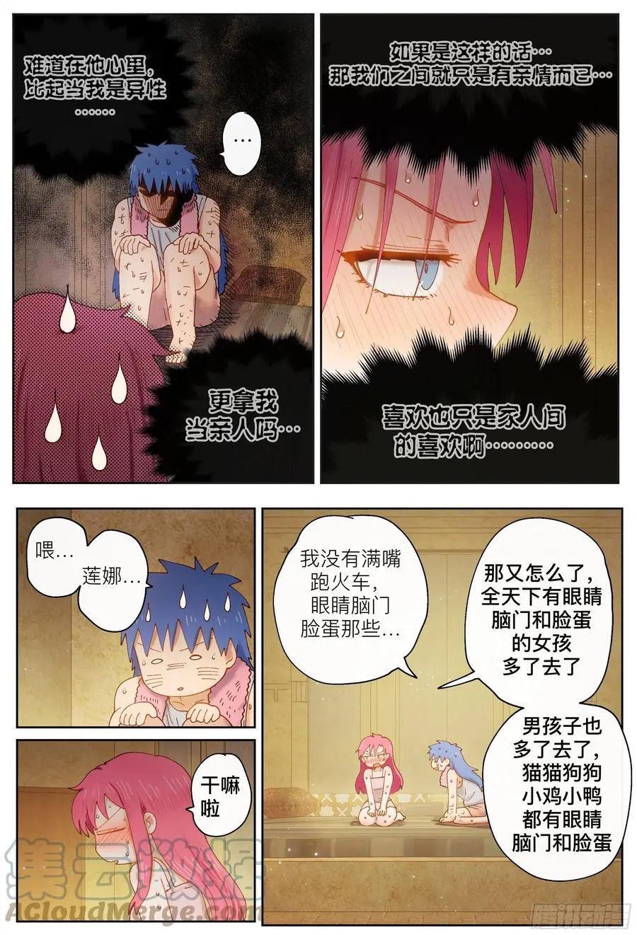 第217,钢铁是怎样炼成的24