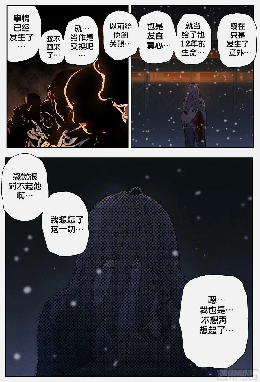 第221,难以讲述的故事③32