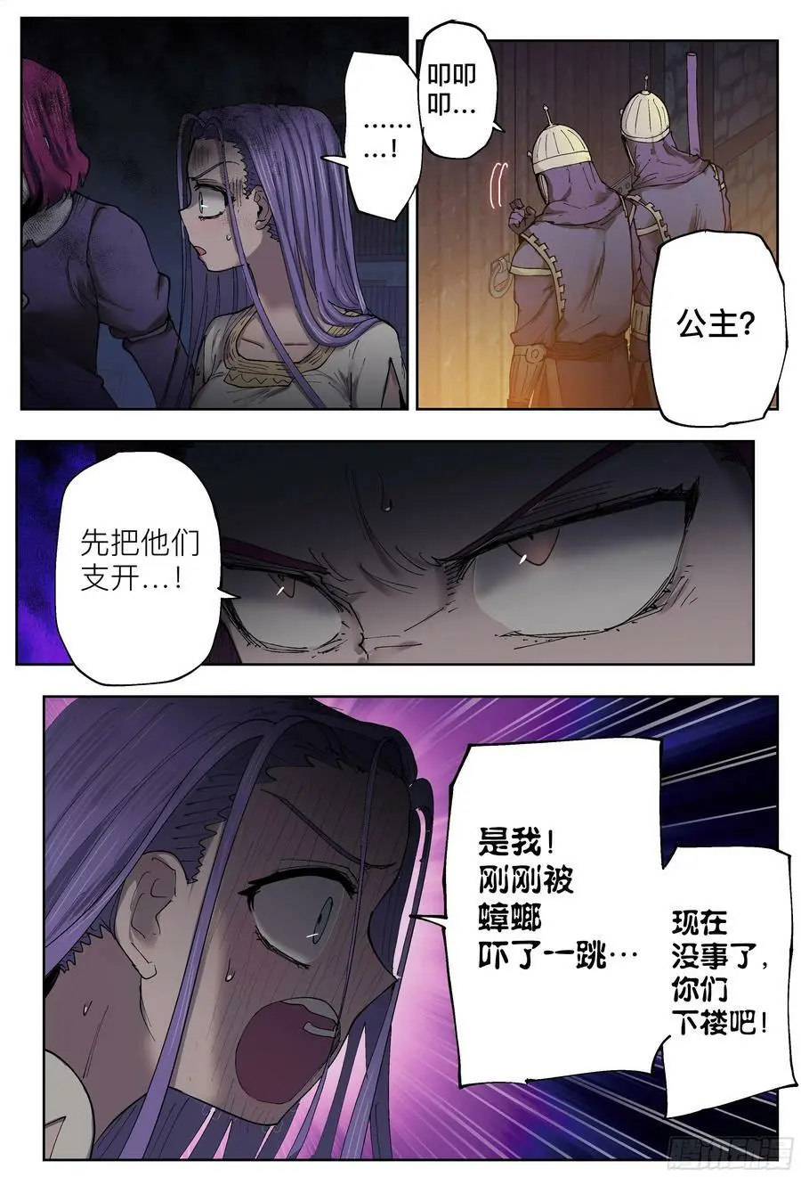 第202,灰烬、善后和寻找-15