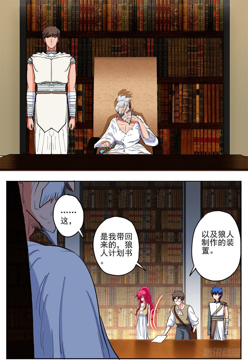 58,另三位独行者！10