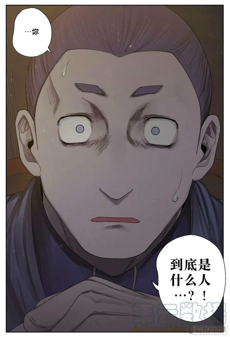 第241,面具和坦白16