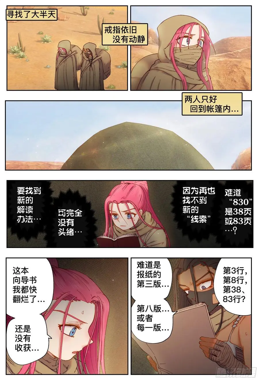 第215,钻石+喷嚏17