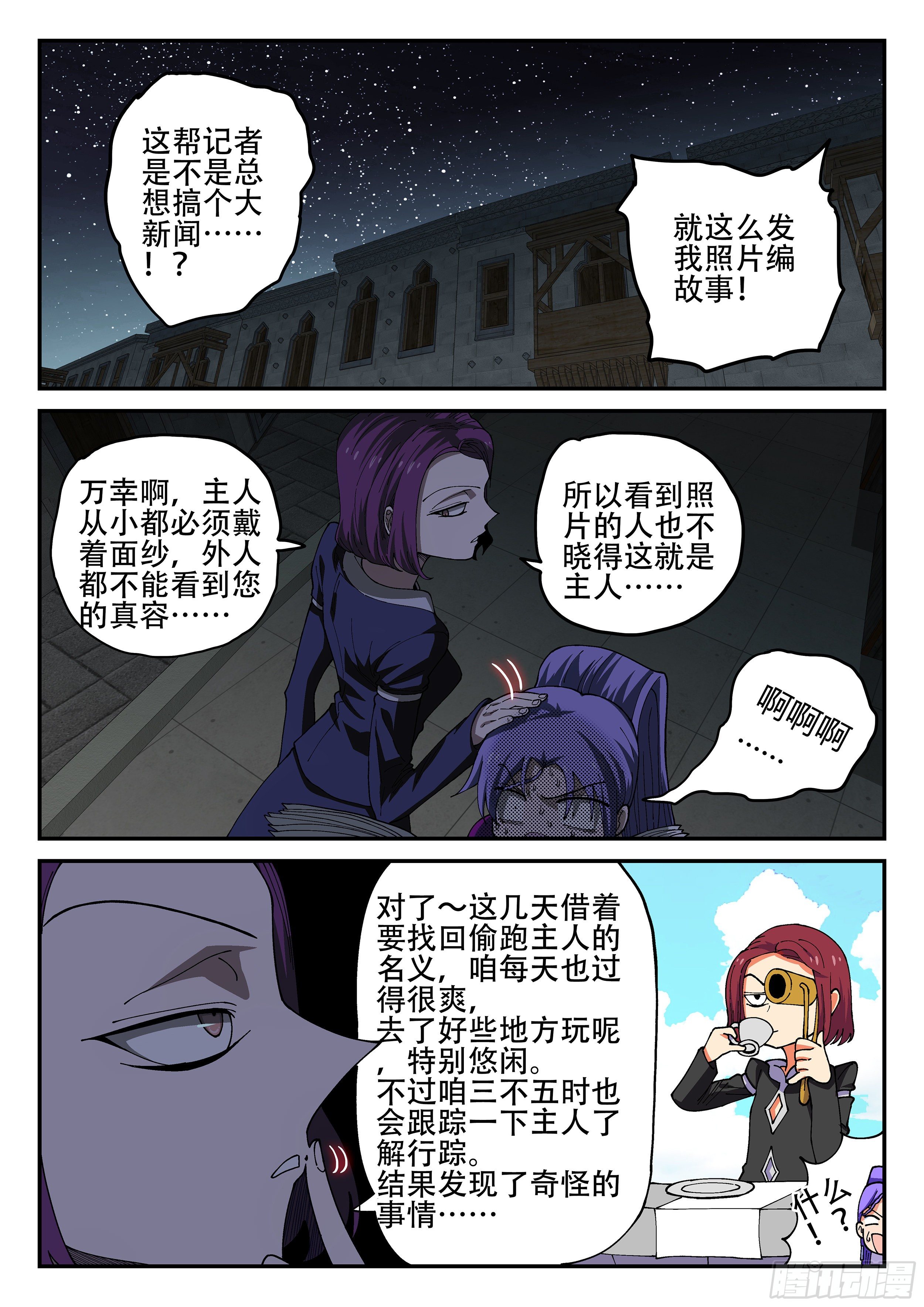 157,她的身份7