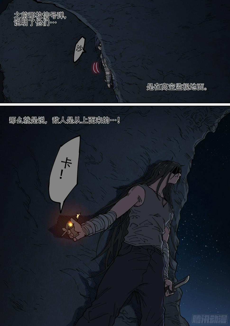 168,狼人降临7