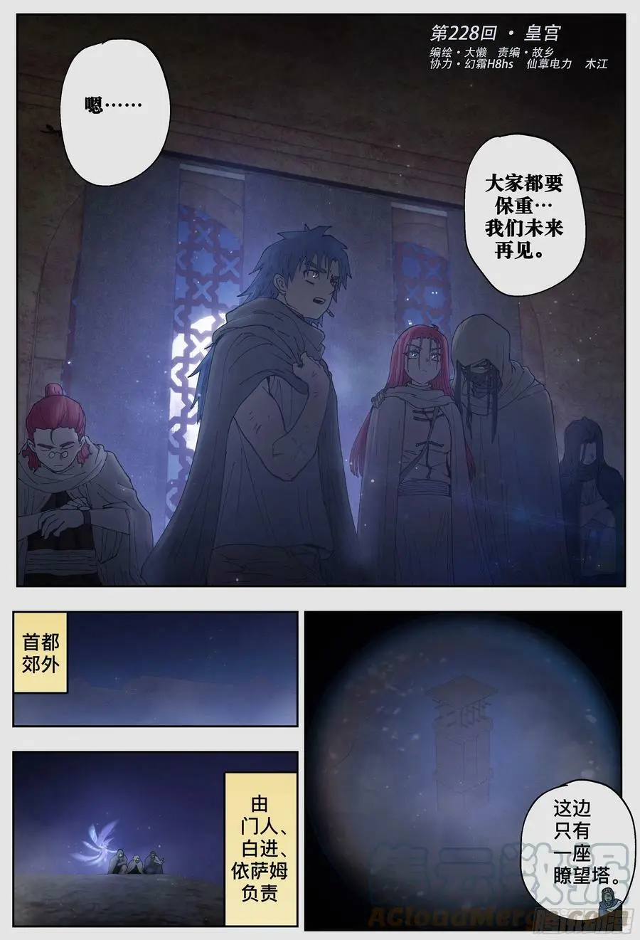 第229,皇宫2