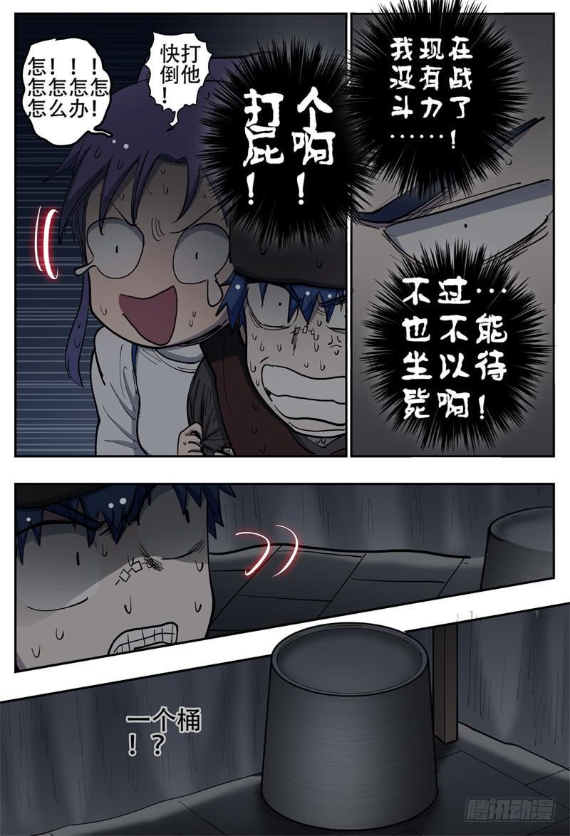 141,被抓8