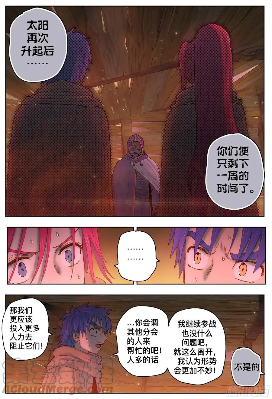 第218,揭晓10