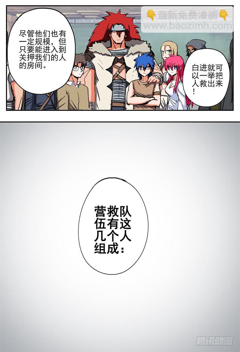 68,组队进攻+【Q币3活动】10