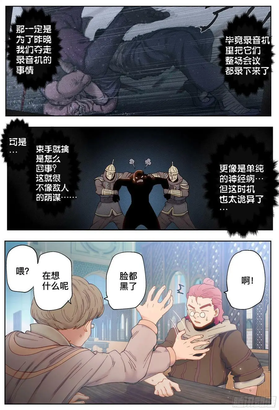 第209回,争吵、吐露和出招11