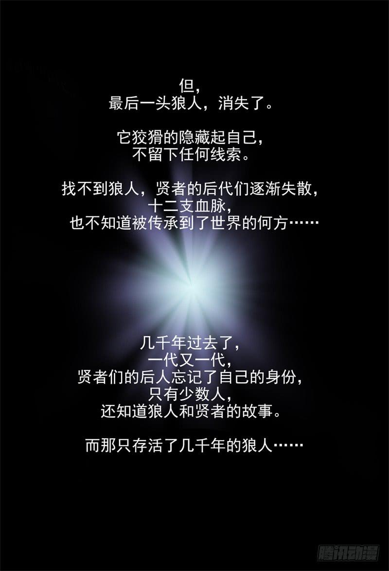 07,杀狼贤者 秘密兄弟会8