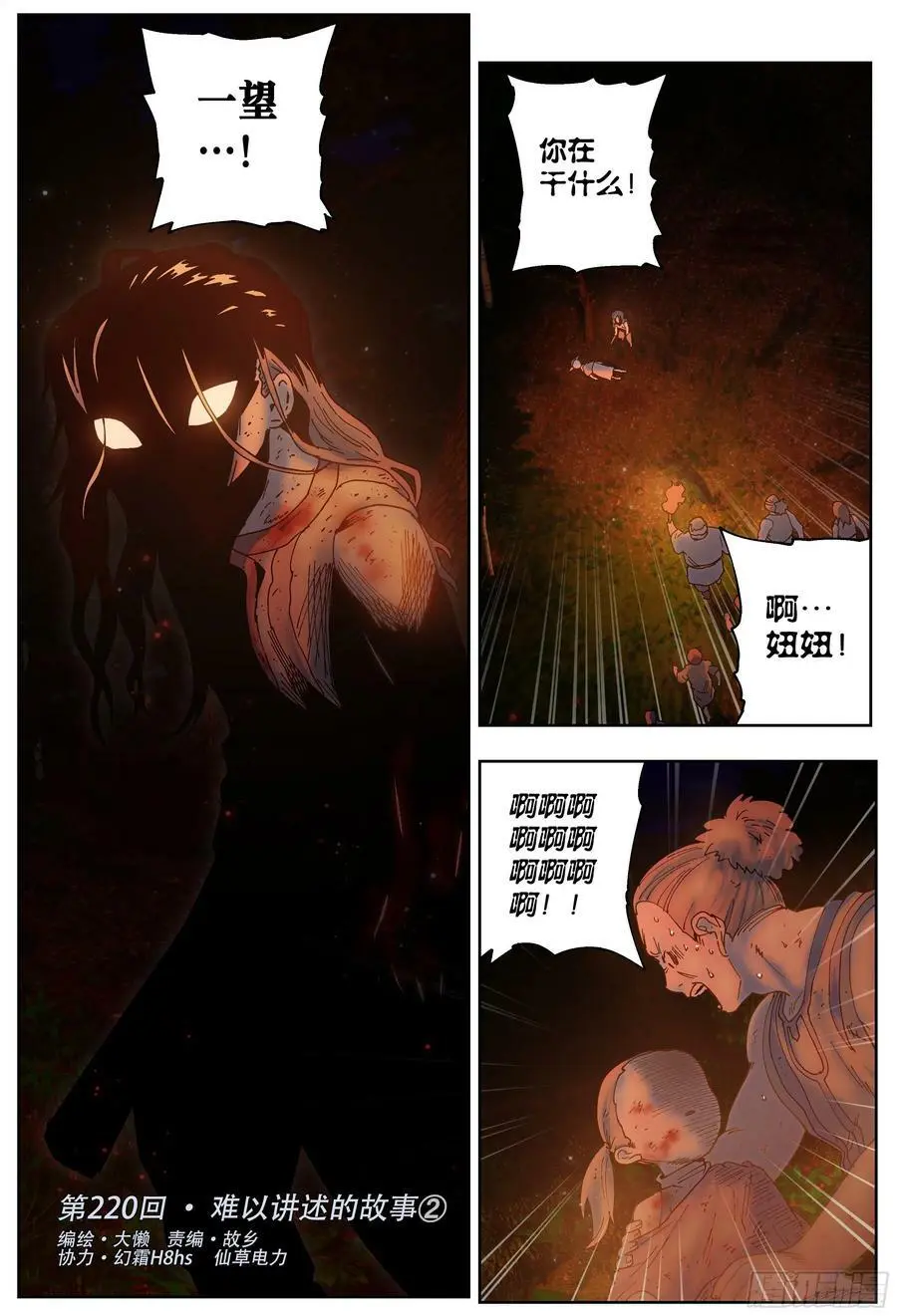 第219,难以讲述的故事①33