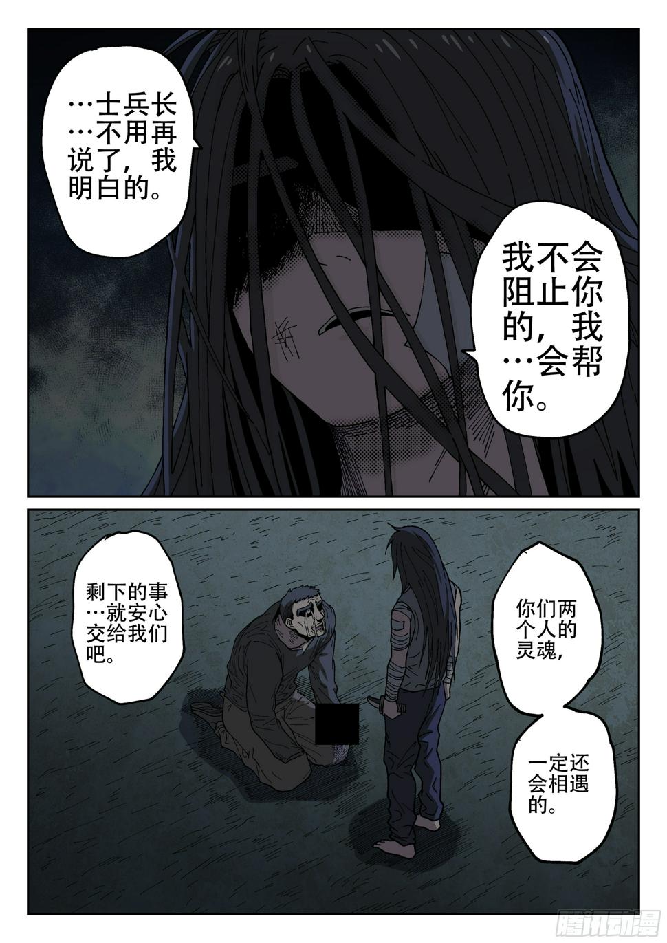 167,无法继续14