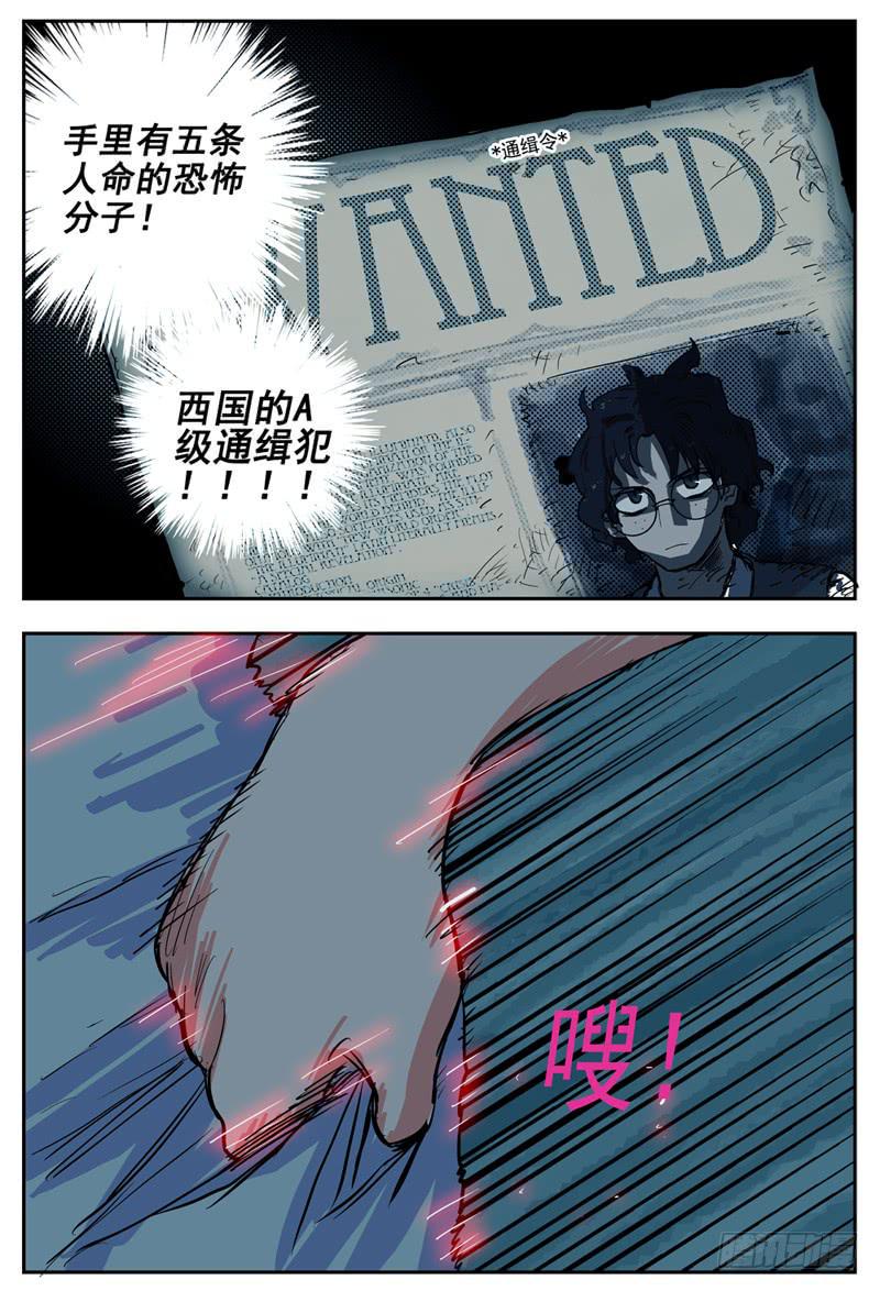 10,通缉犯11