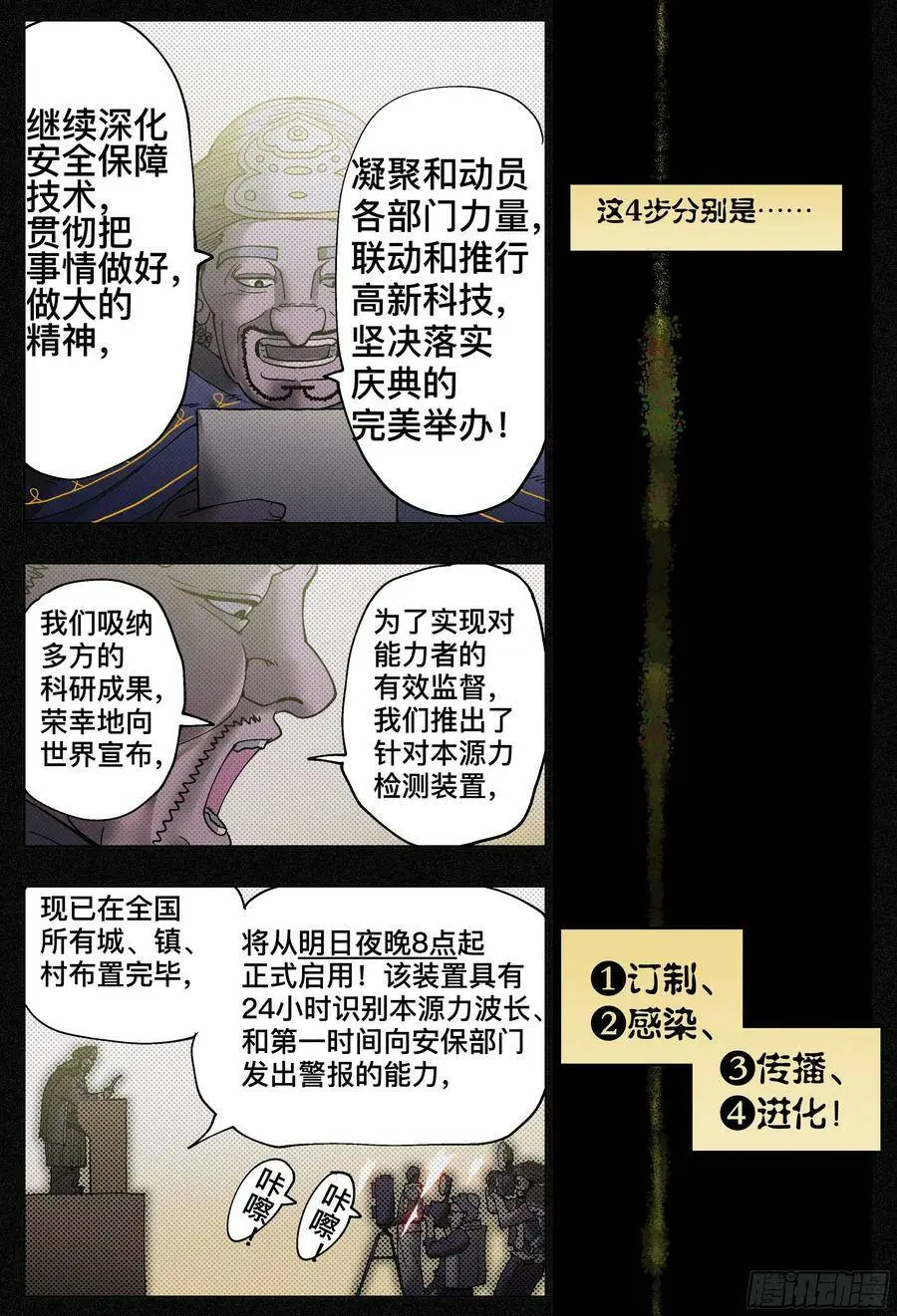 第191,偷袭、被窝、官宣19