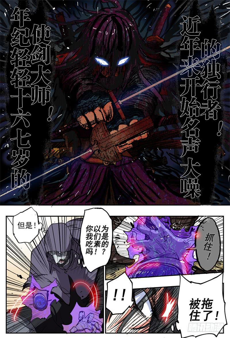 32,一剑敌九剑！7
