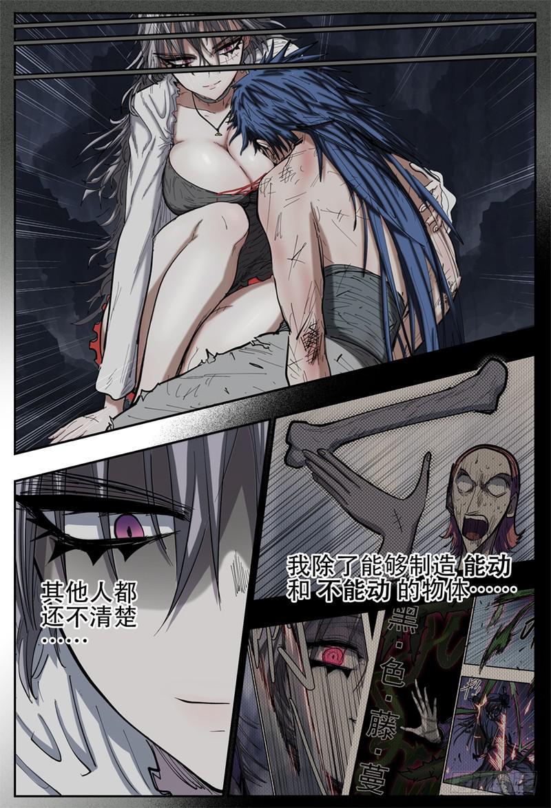 109,分身有术10