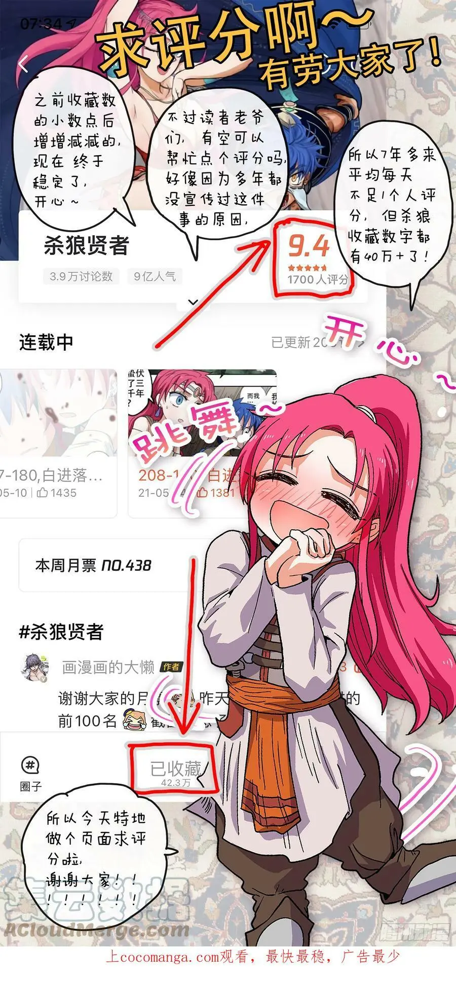 第234,忠心耿耿娅琳娜24