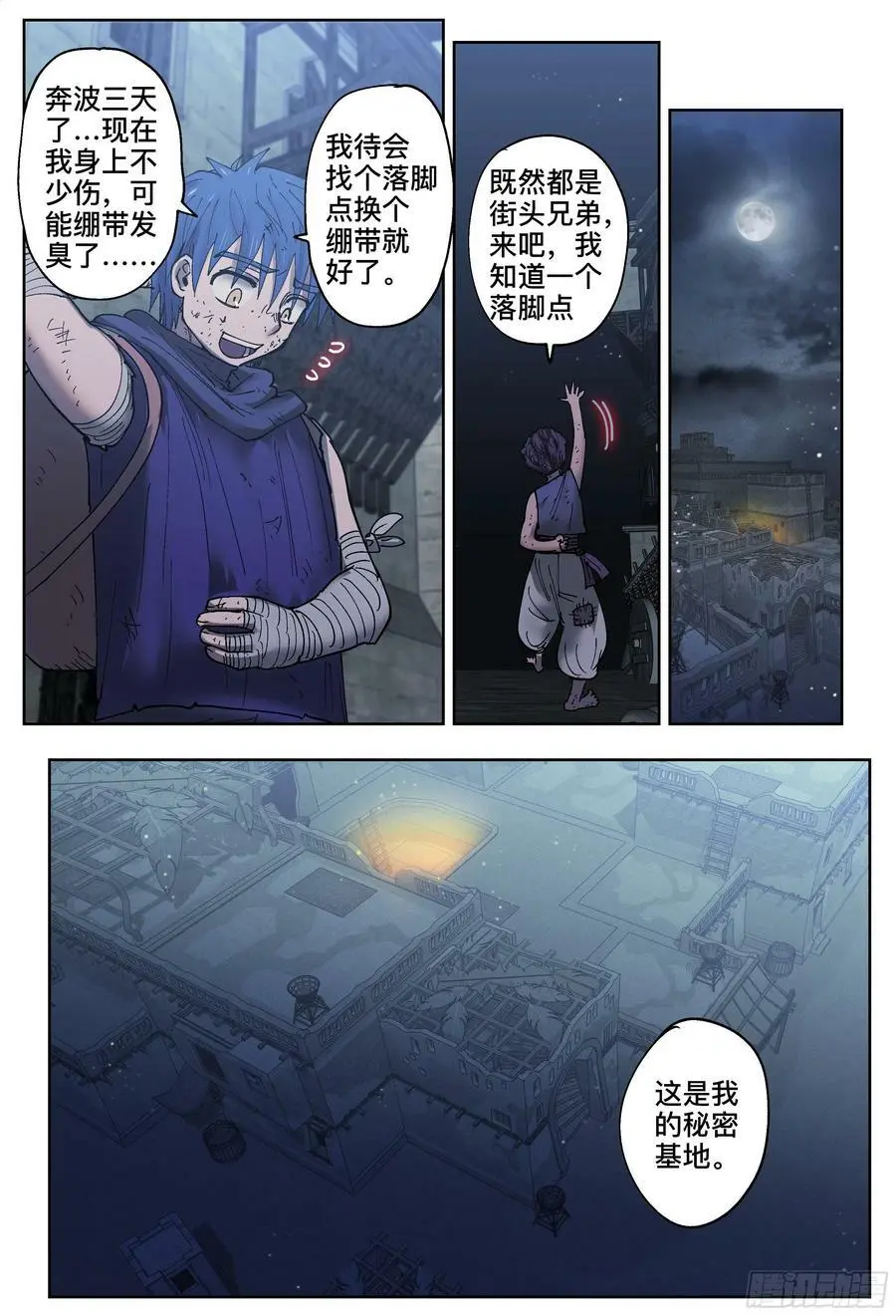 第195,监狱、尊严、小偷-25