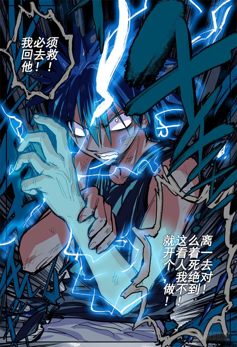 17,最重要的决定!11