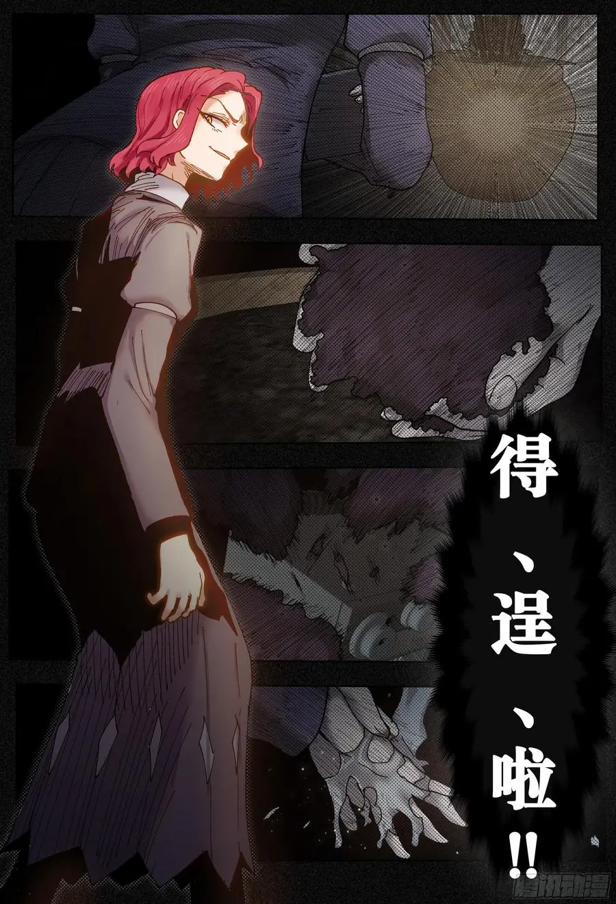 第212,曙光11