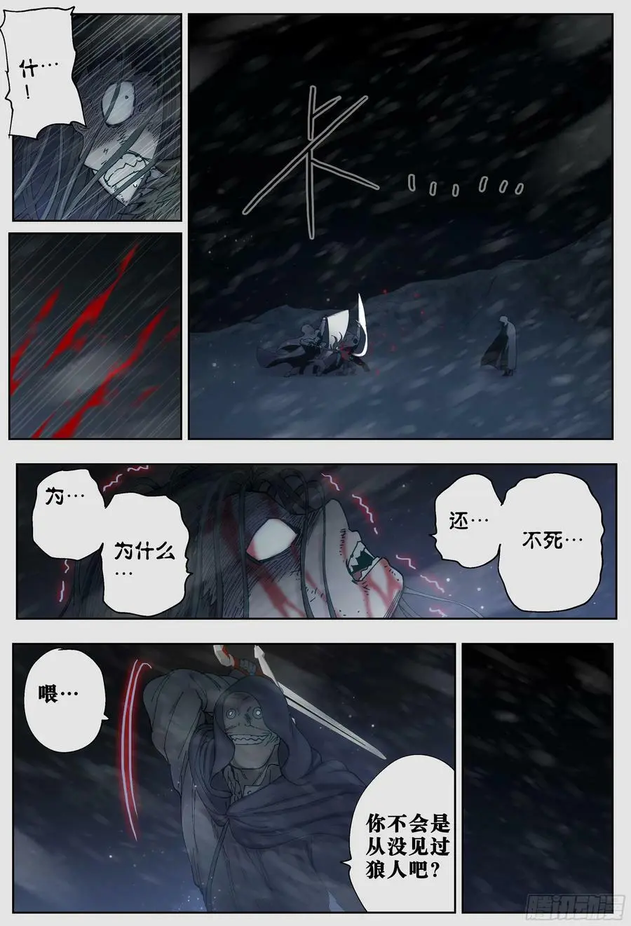 第224,难以讲述的故事⑥47