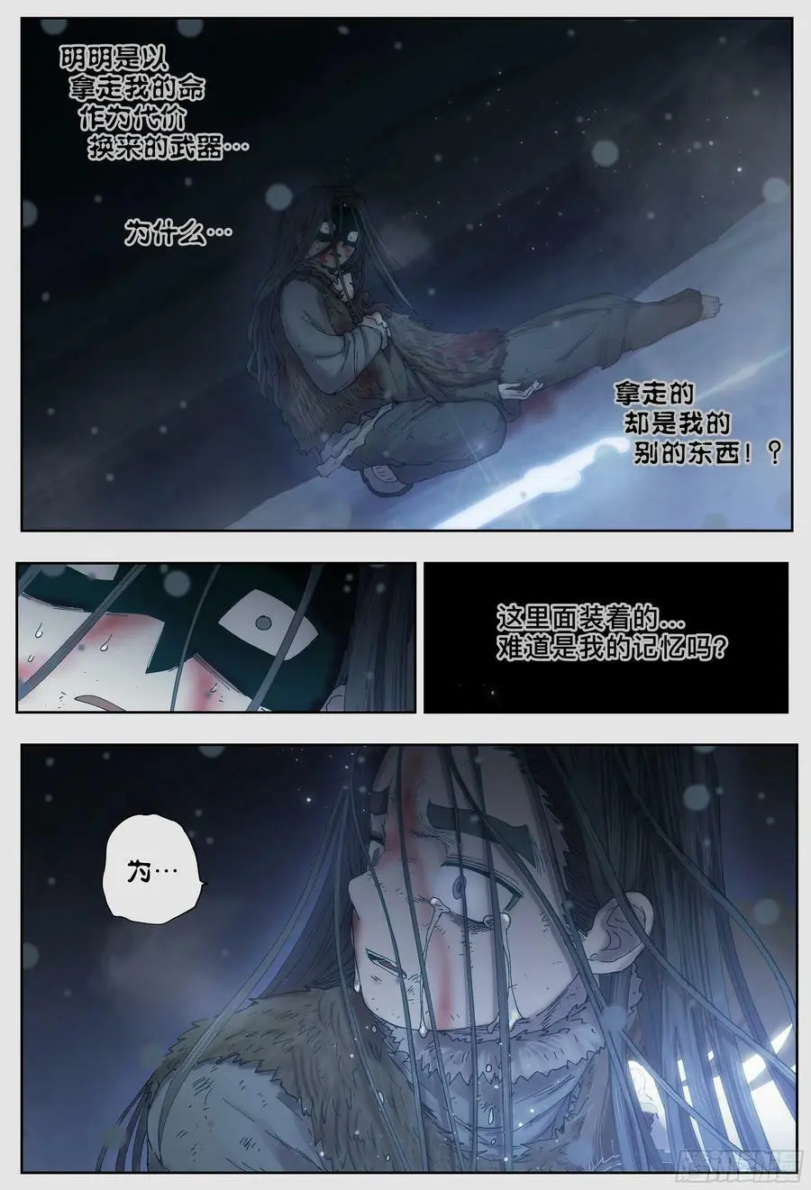第225，难以讲述的故事(完)29