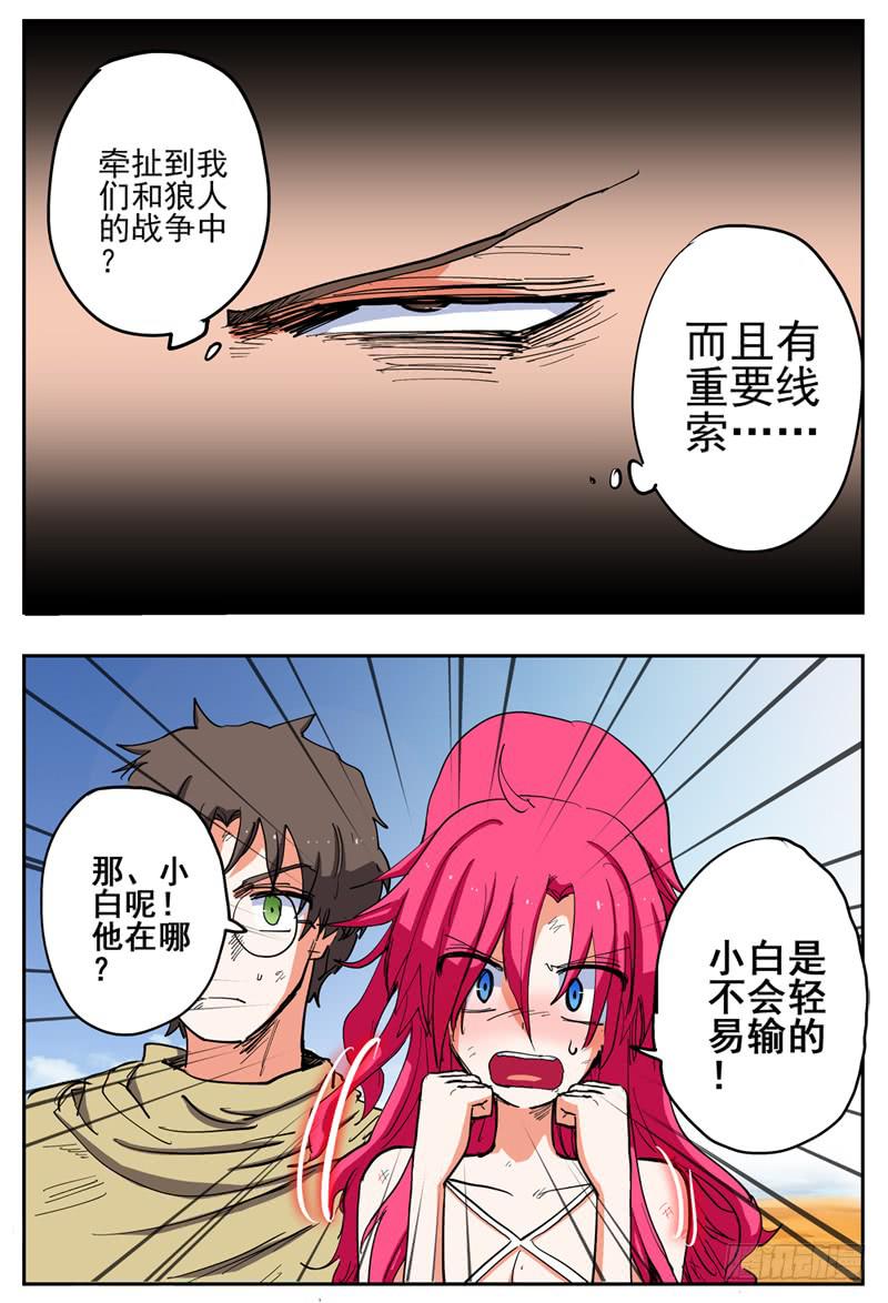 50,失望的战果……6