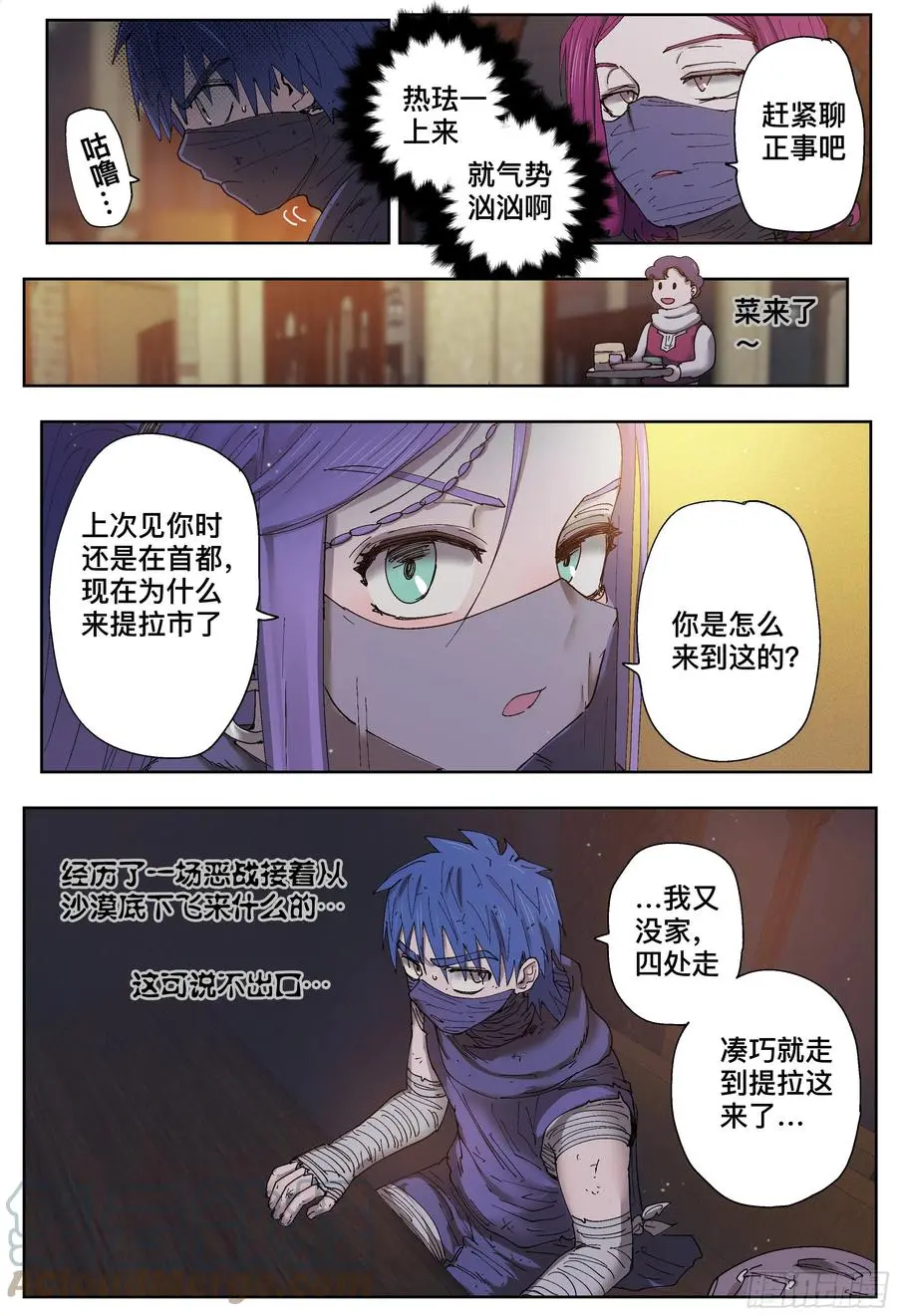 第198,询问、思考和回答2