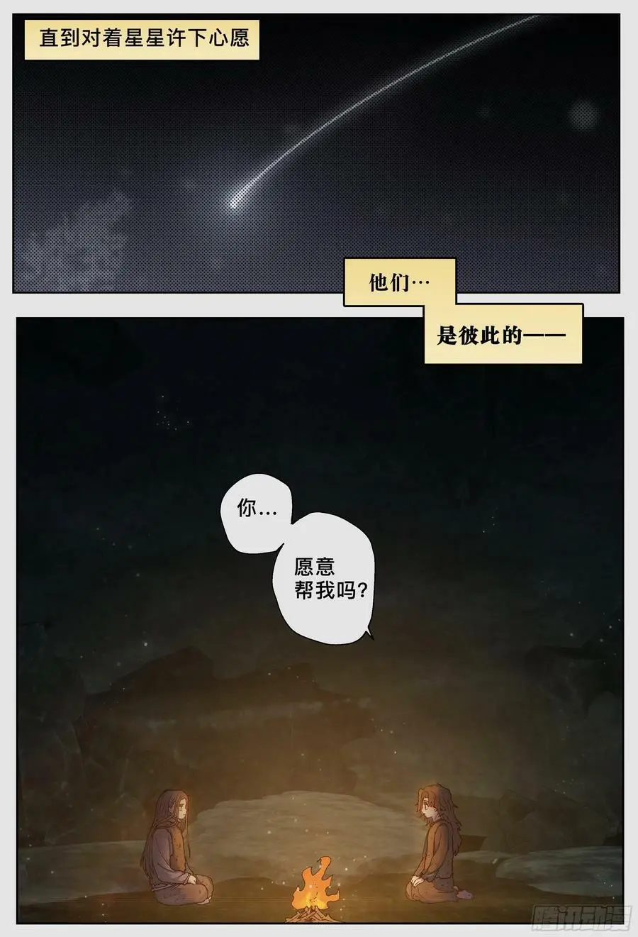 第224,难以讲述的故事⑥2