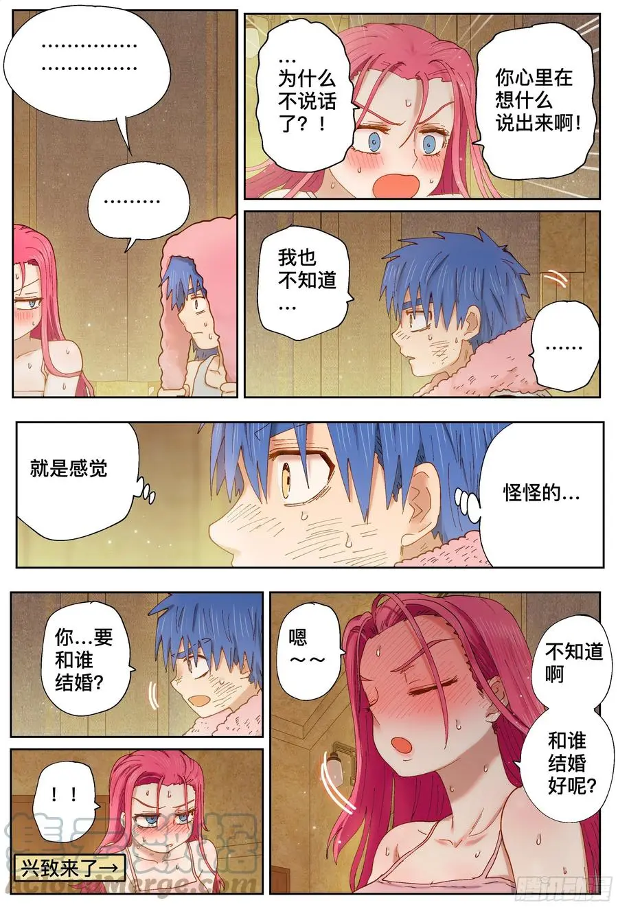 第217,钢铁是怎样炼成的12