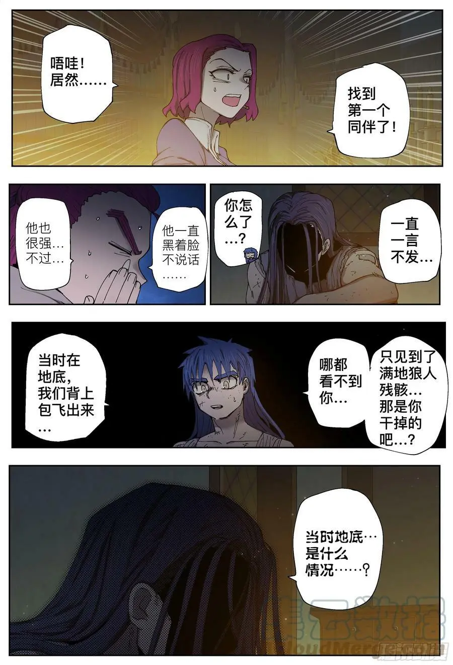 第208,得手、沟通+录音6