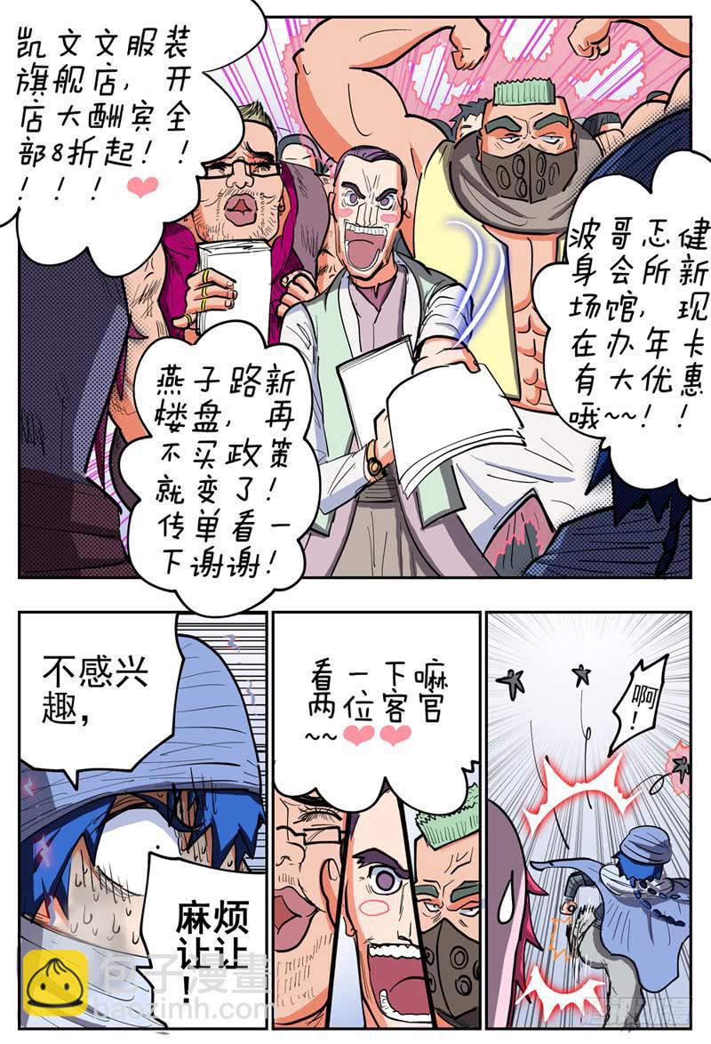 123,翔的危机2