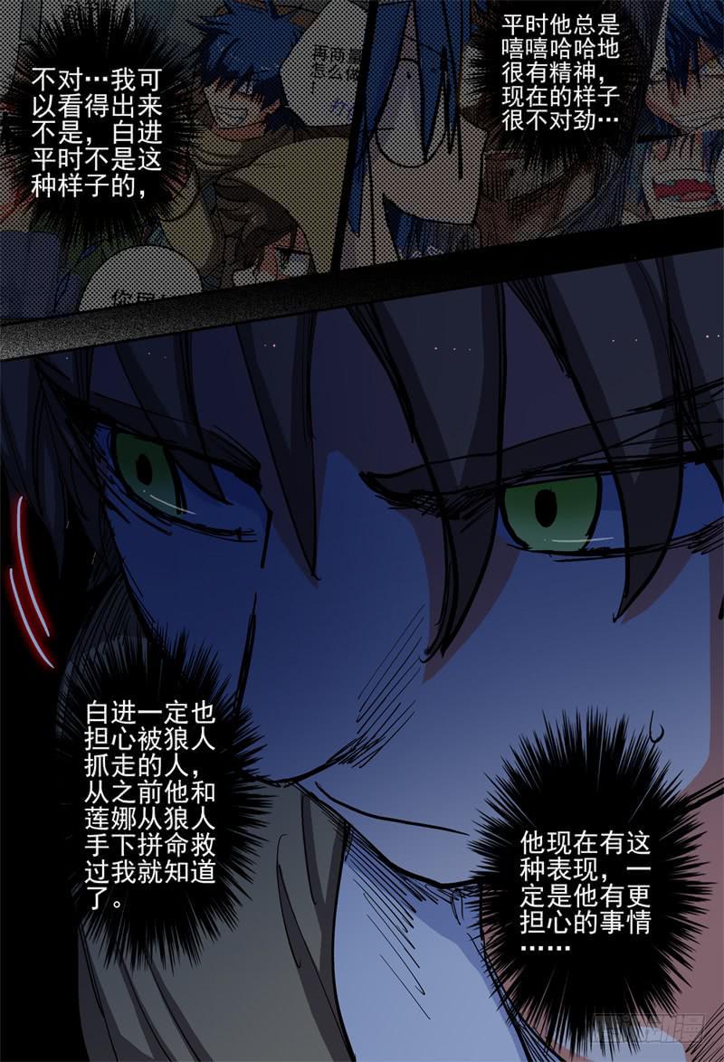 70,营救开始展开8