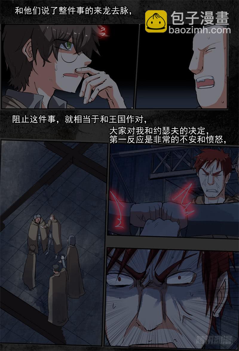 24~26,爱德华的过去16