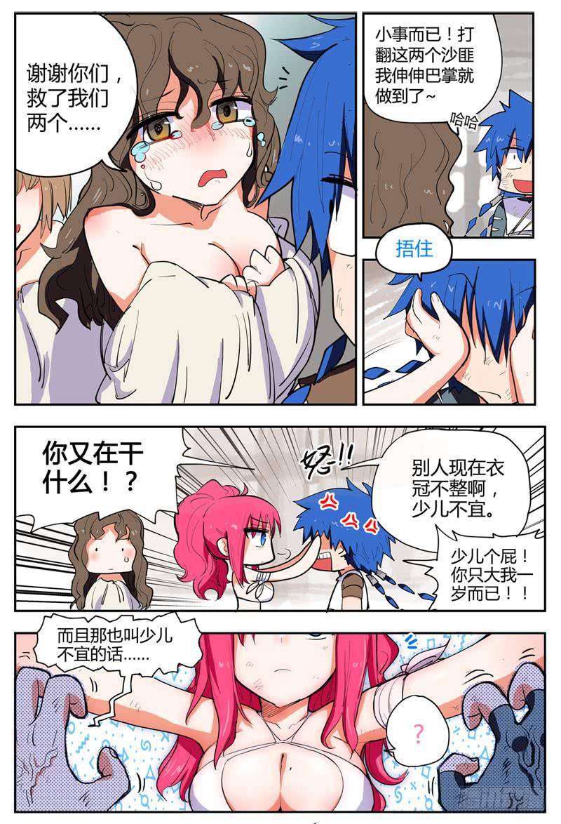 02,衣服真碍事13