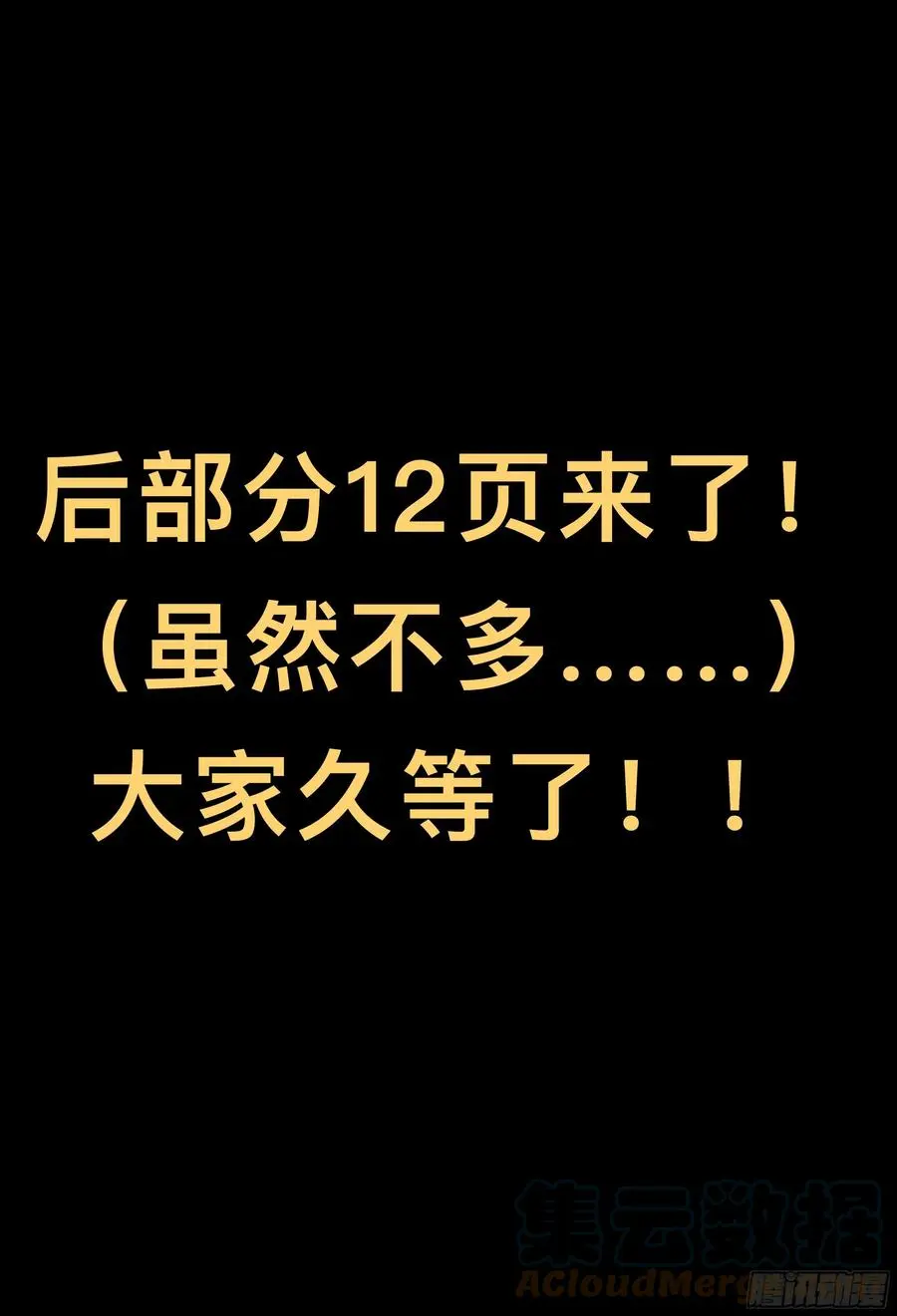 第210回下半部分0