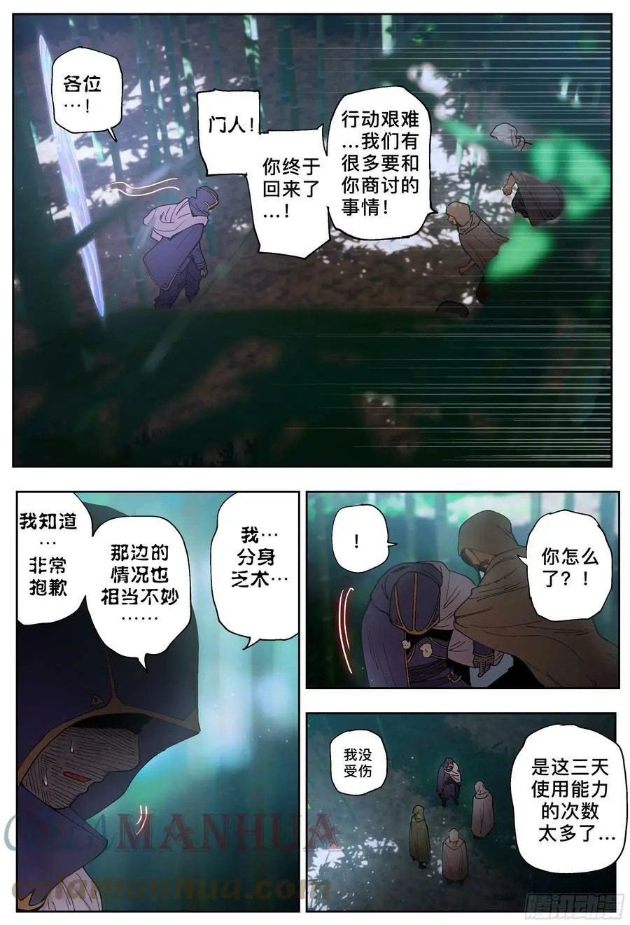第240,保险和双打2