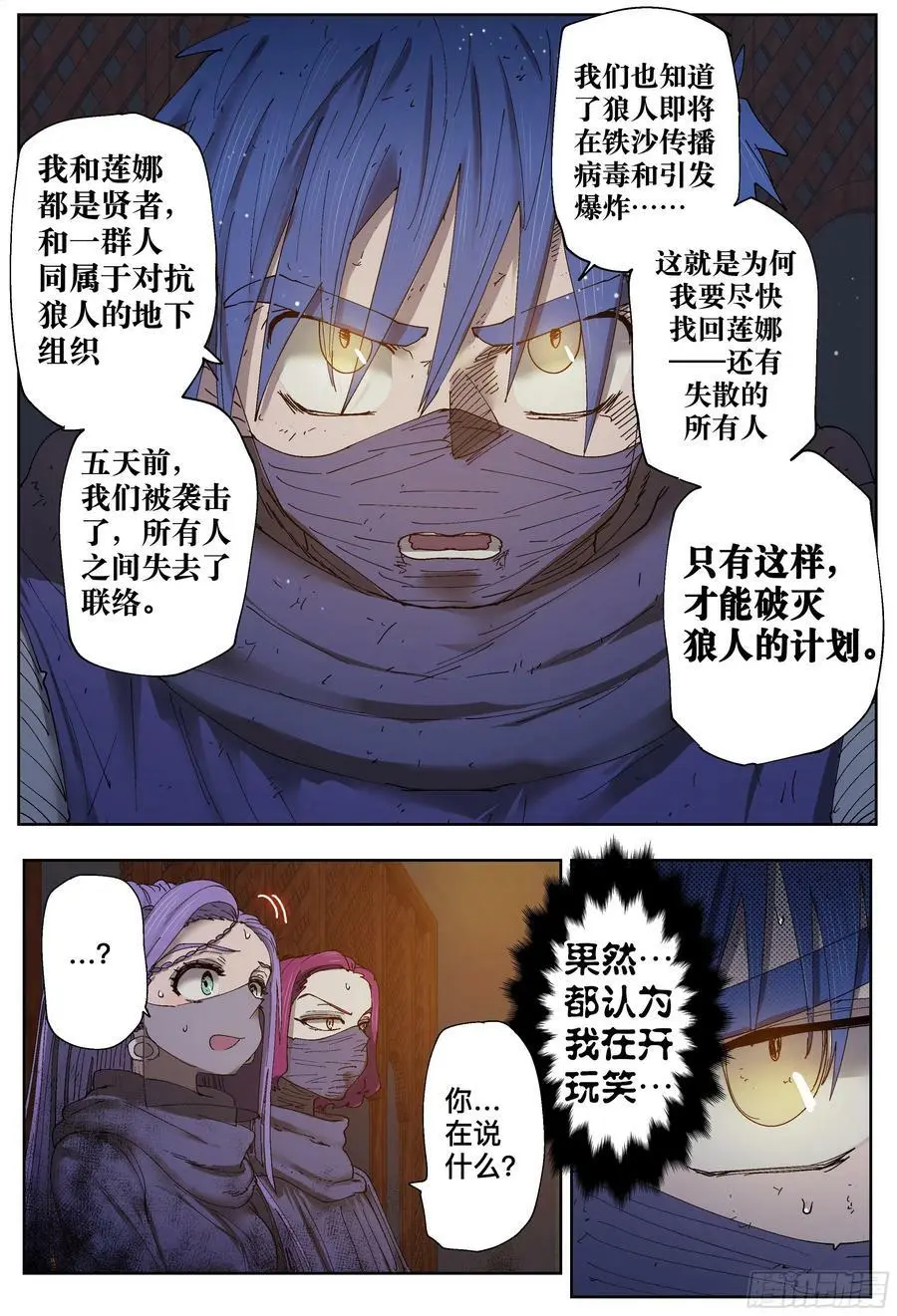 第199,玩笑、火车和意外-3